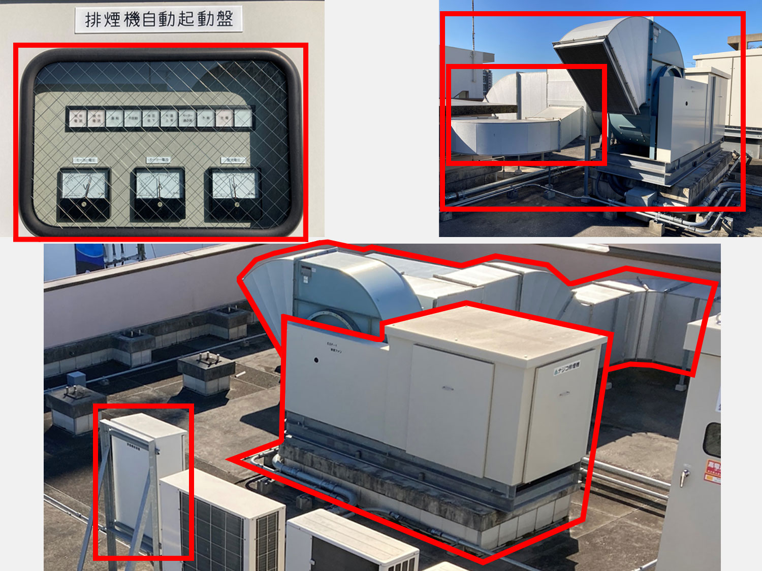 発煙機